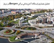 پاورپوینت تحلیل معماری ایستگاه آتش‌نشانی برگن (Bergen) در نروژ